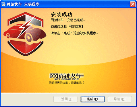 网络天才加速软件