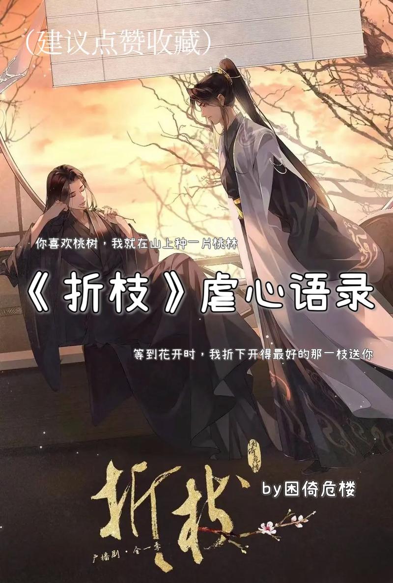 折枝by崔珩笔趣阁