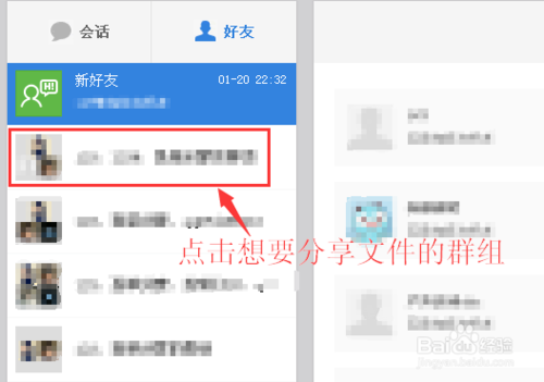 分享群组的三种方式