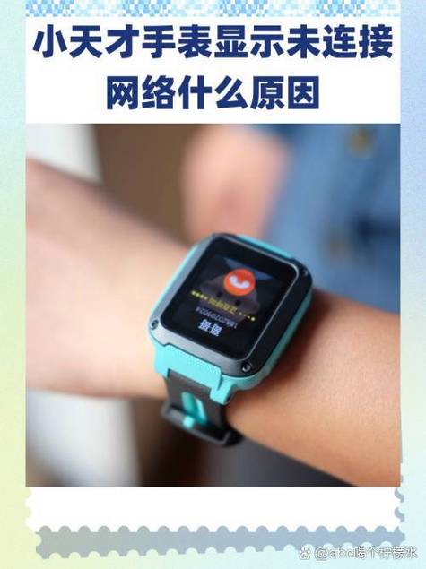 watch蓝牙连接不上