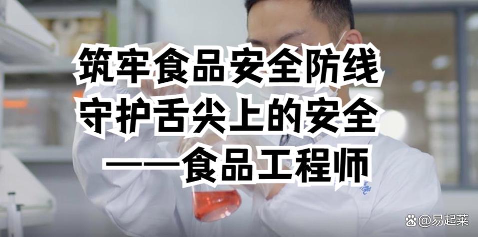 食品工程师被取消了吗