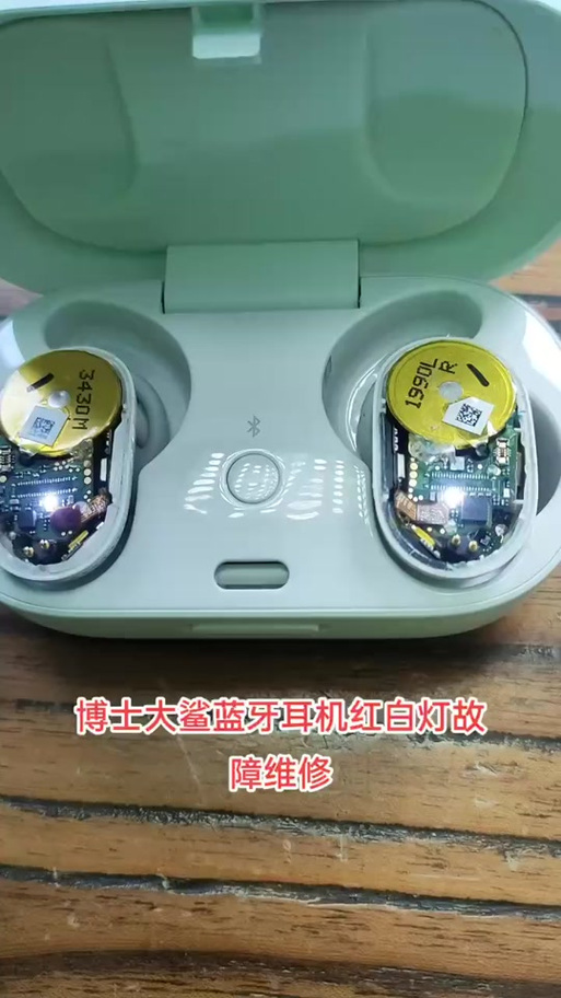 bose大鲨一代重置方法图标