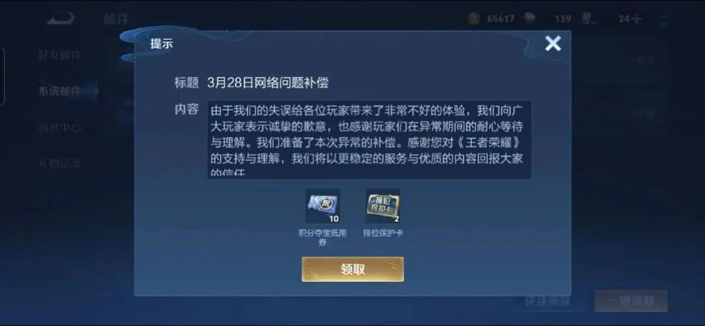 王者荣耀满幸运值是多少