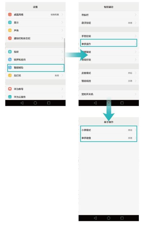 华为mate60指纹锁在哪设置