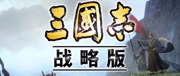 三国志战略版邀请入盟有cd吗