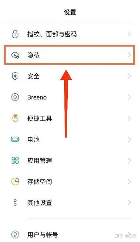 oppo怎么设置六位密码
