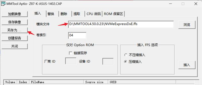 华硕主板nvme设置在哪