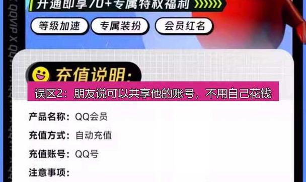 退订腾讯视频随心看合约包
