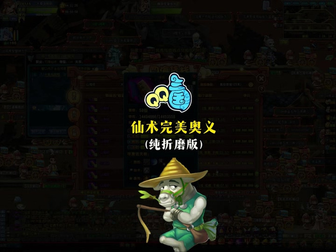 QQ三国卡90