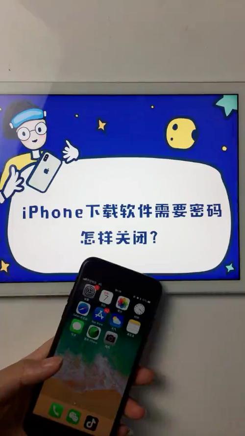 app store下载要密码