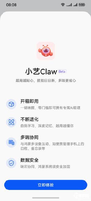 小艺app下载安装官网缩略图