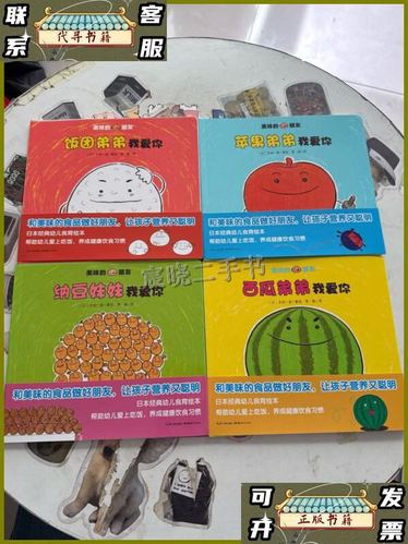 美味的朋友