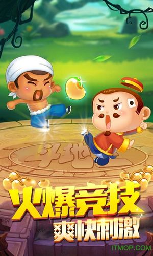四人斗地主下载