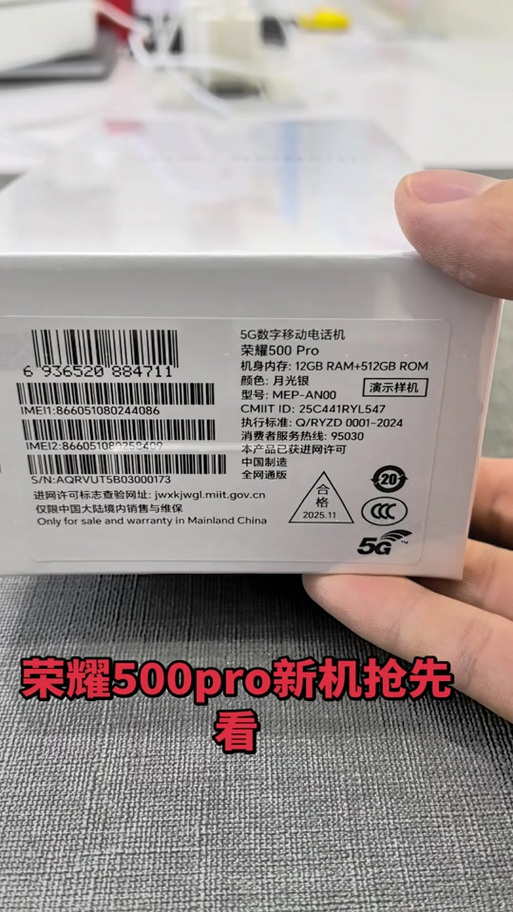 荣耀500处理器是什么型号