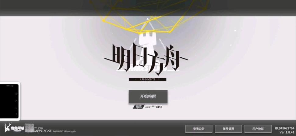 华为怎么下载明日方舟