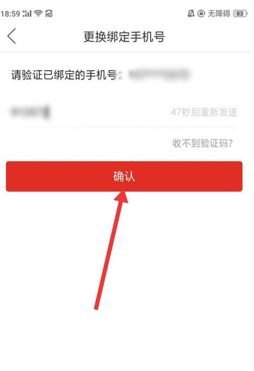 我的手机号被别人绑定拼多多怎么办