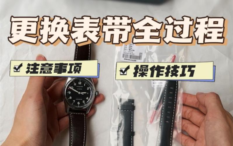 浪琴表带怎么换成皮表带