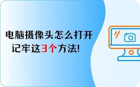 联想笔记本怎么开启摄像头缩略图