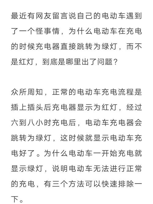 电推子充电灯不亮是怎么回事