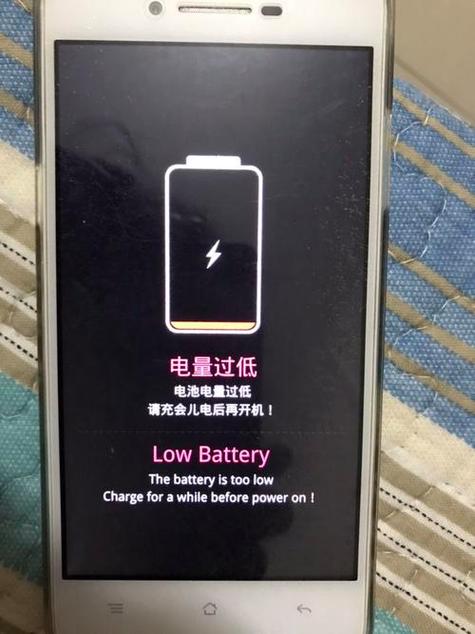 手机电池图标一直显示充电状态