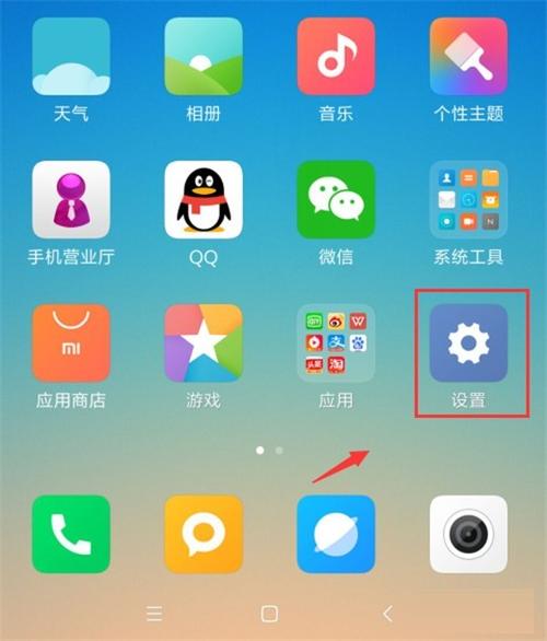 小米应用锁怎么设置游戏截图