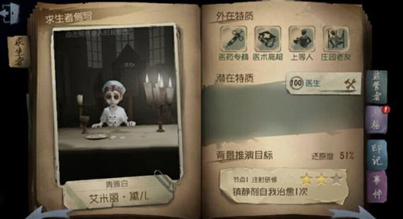 第五人格高端局可以玩医生吗