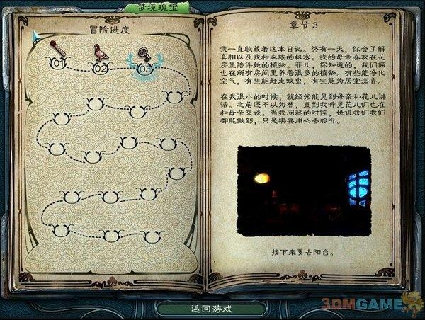 梦之旅1下载手机版