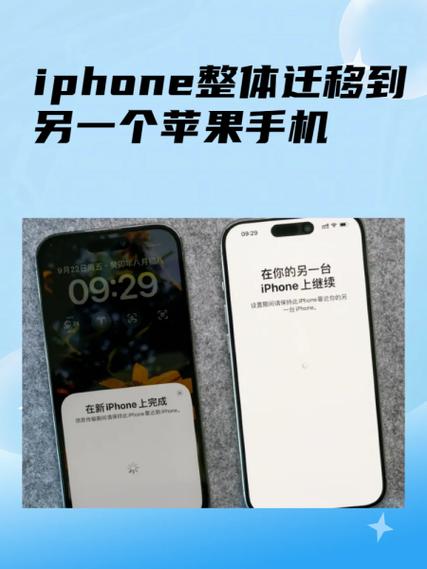 苹果手机倒到另一个苹果手机