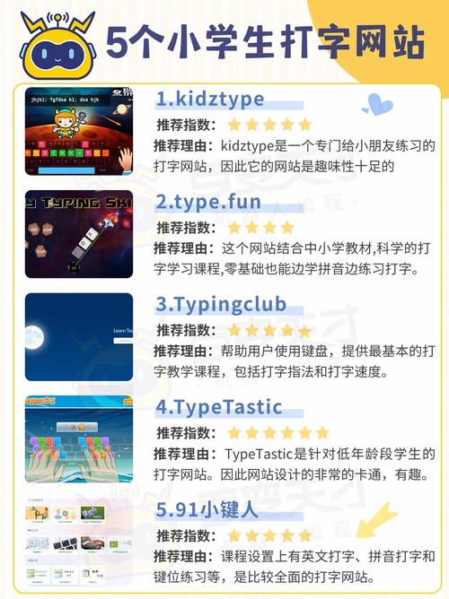 风启打字app的玩法