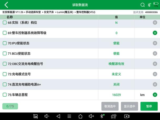 a59s短接图不充电
