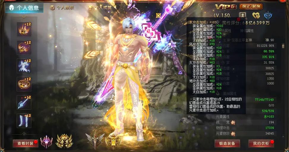 魔域御剑师49元买一个