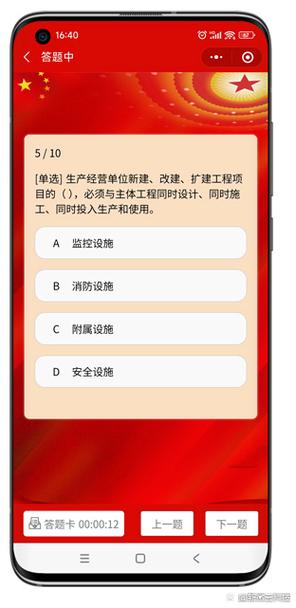 扫二维码搜答案