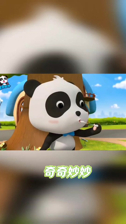 奇奇和妙妙动画片全集