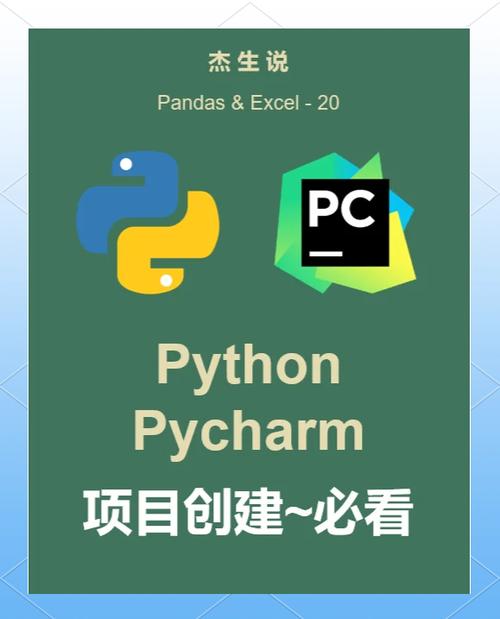 pycharm手机版下载官方截图