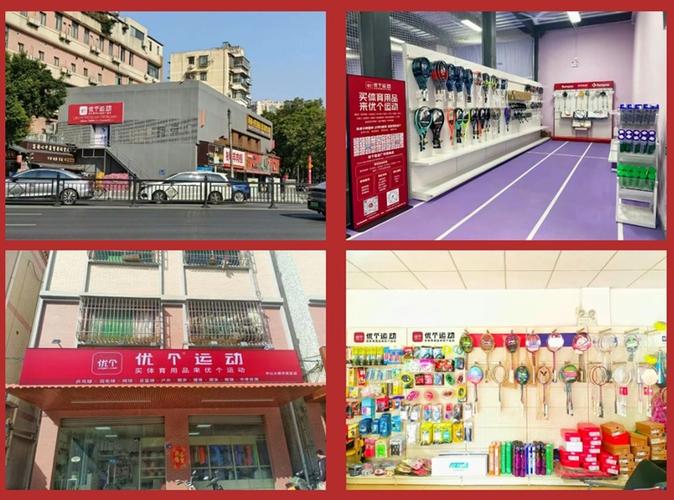 长沙体育用品一条街