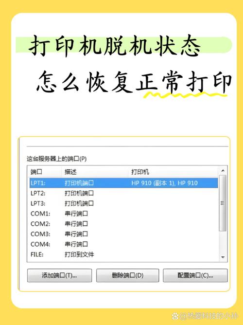 什么叫打印机脱机