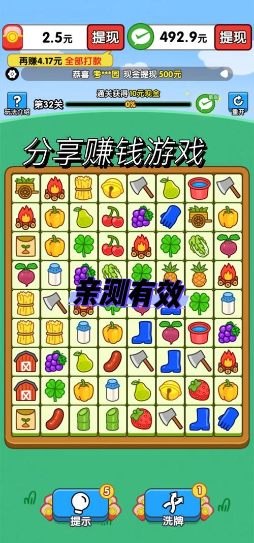 微信提现赚钱小游戏缩略图