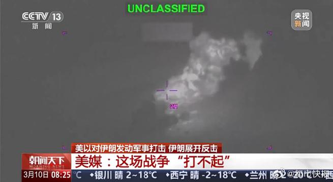 国际新闻最新消息战争
