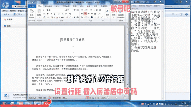 如何在word文档中删除页码