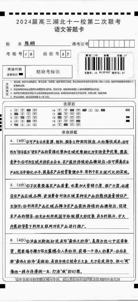答题卡制作