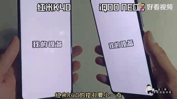 红米k40原装屏和国产屏的区别