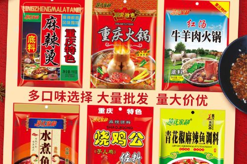 地摊火锅底料批发