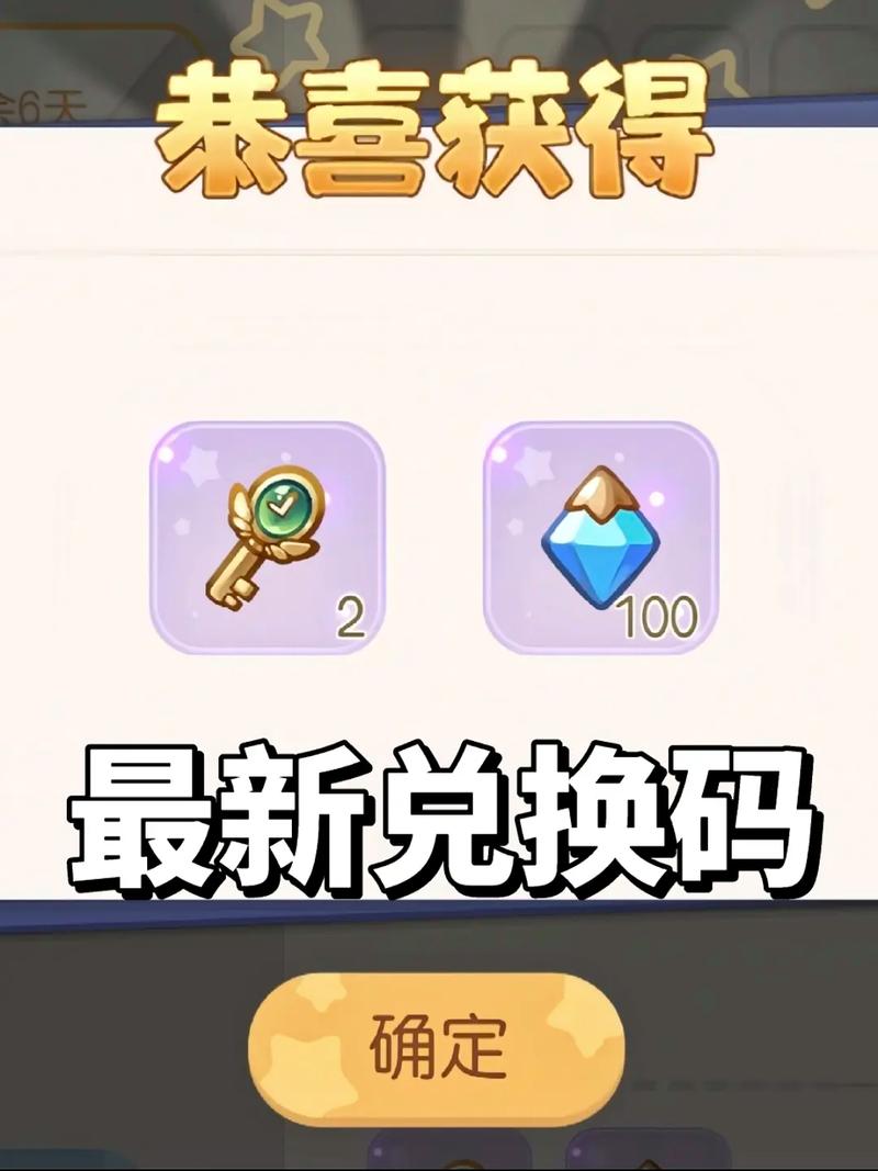 极乐园app兑换码