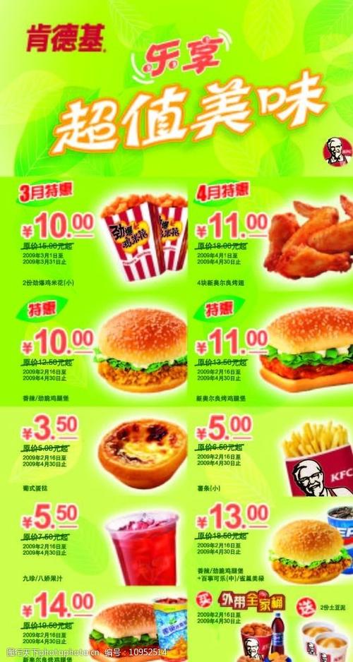 肯德基app优惠券