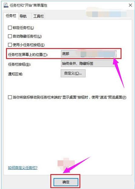 笔记本下面任务栏跑到侧面