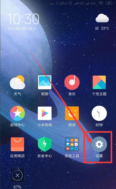 小米15锁屏时禁止音量调节怎么设置