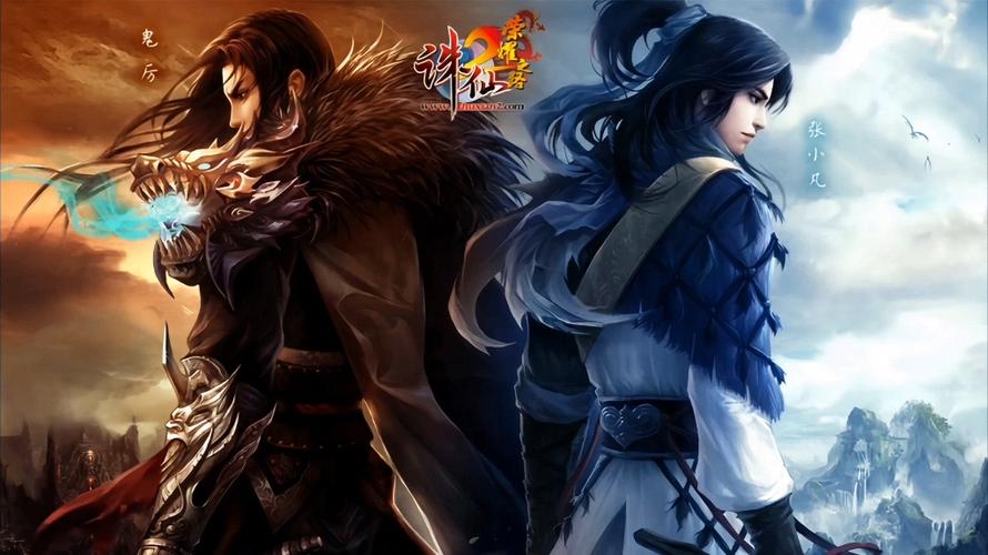 诛仙怀旧版