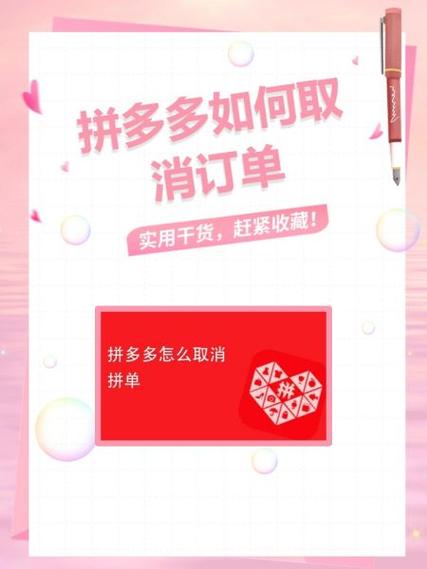 拼多怎么取消免密码支付功能