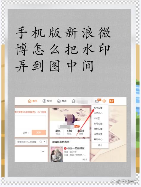 微博水印怎么去掉