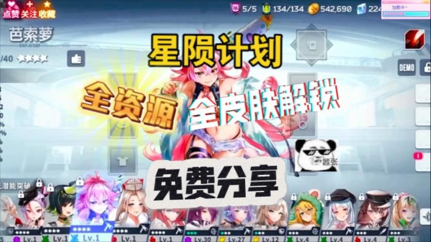 dondontown动动堂星陨计划